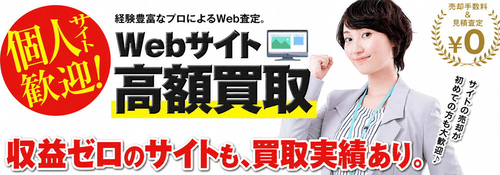 Site Buy