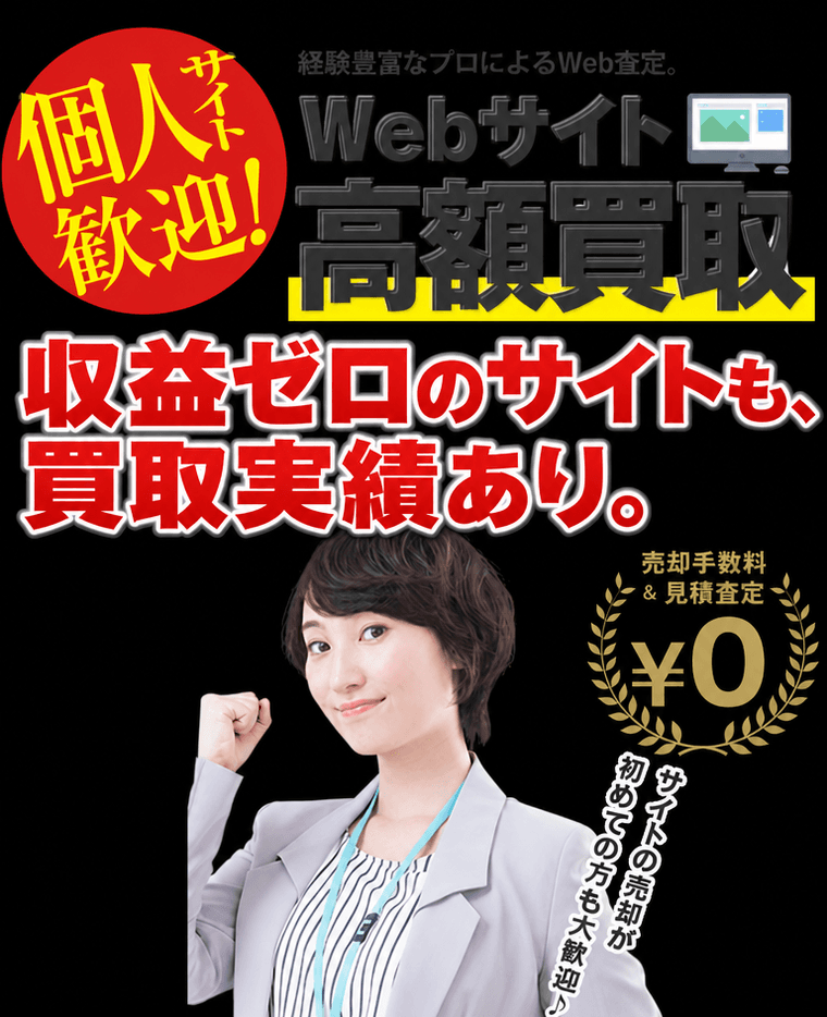 Site Buy