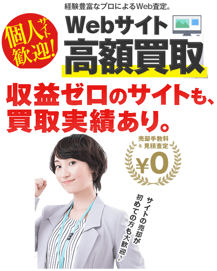 Site Buy